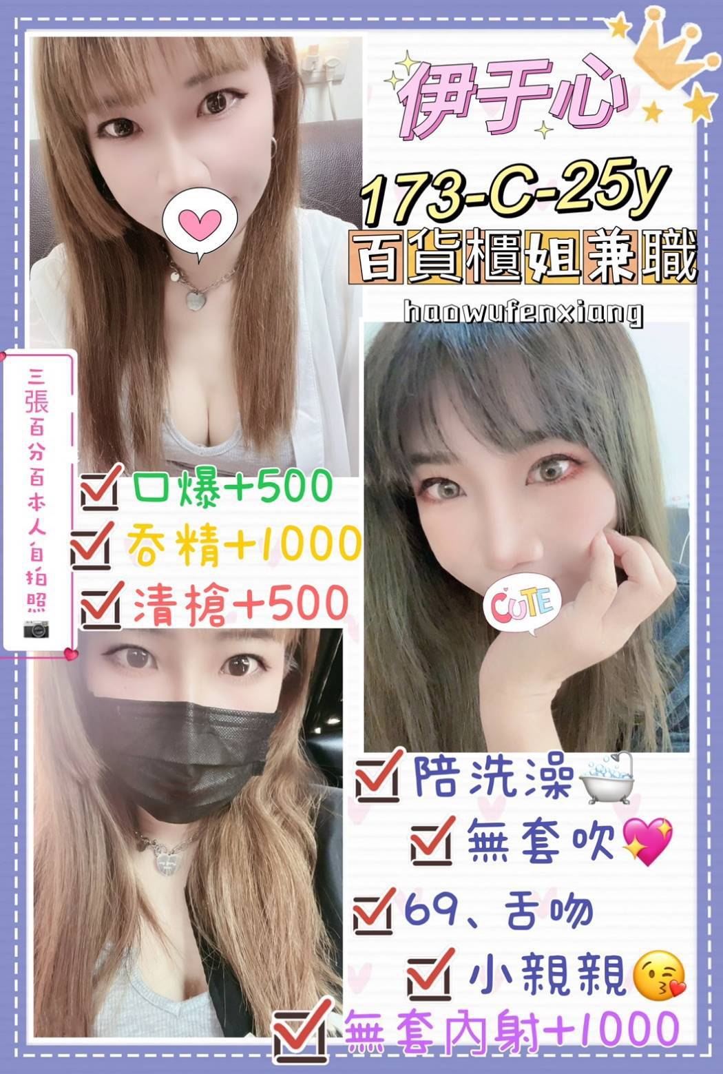 新竹 菱玲 胸圍34F 身高167 年齡32